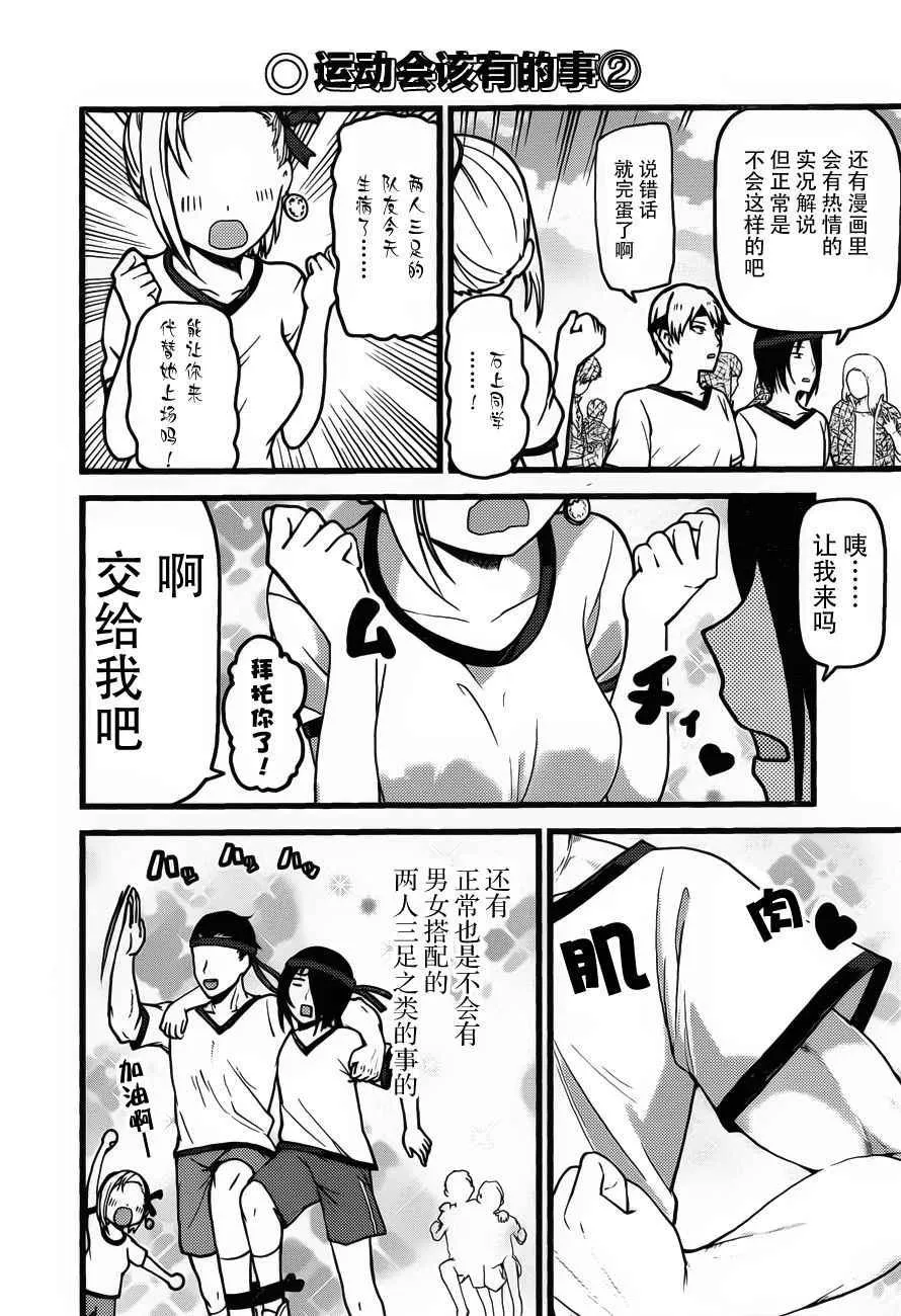 周刊77话 第14页