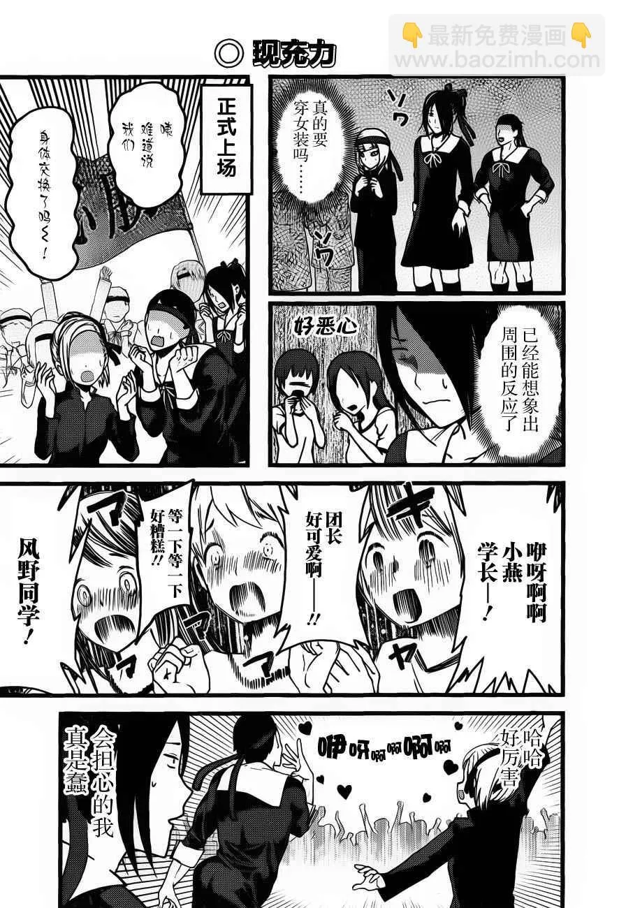 周刊77话 第15页