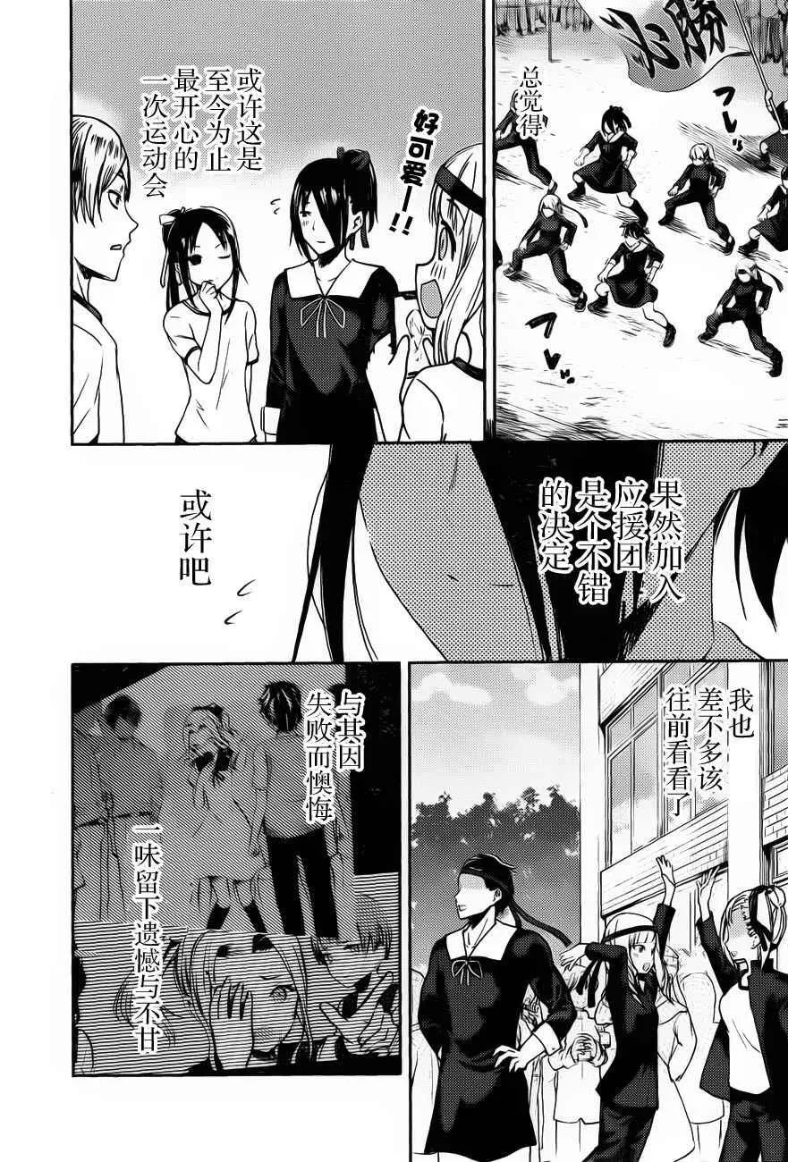 周刊77话 第16页