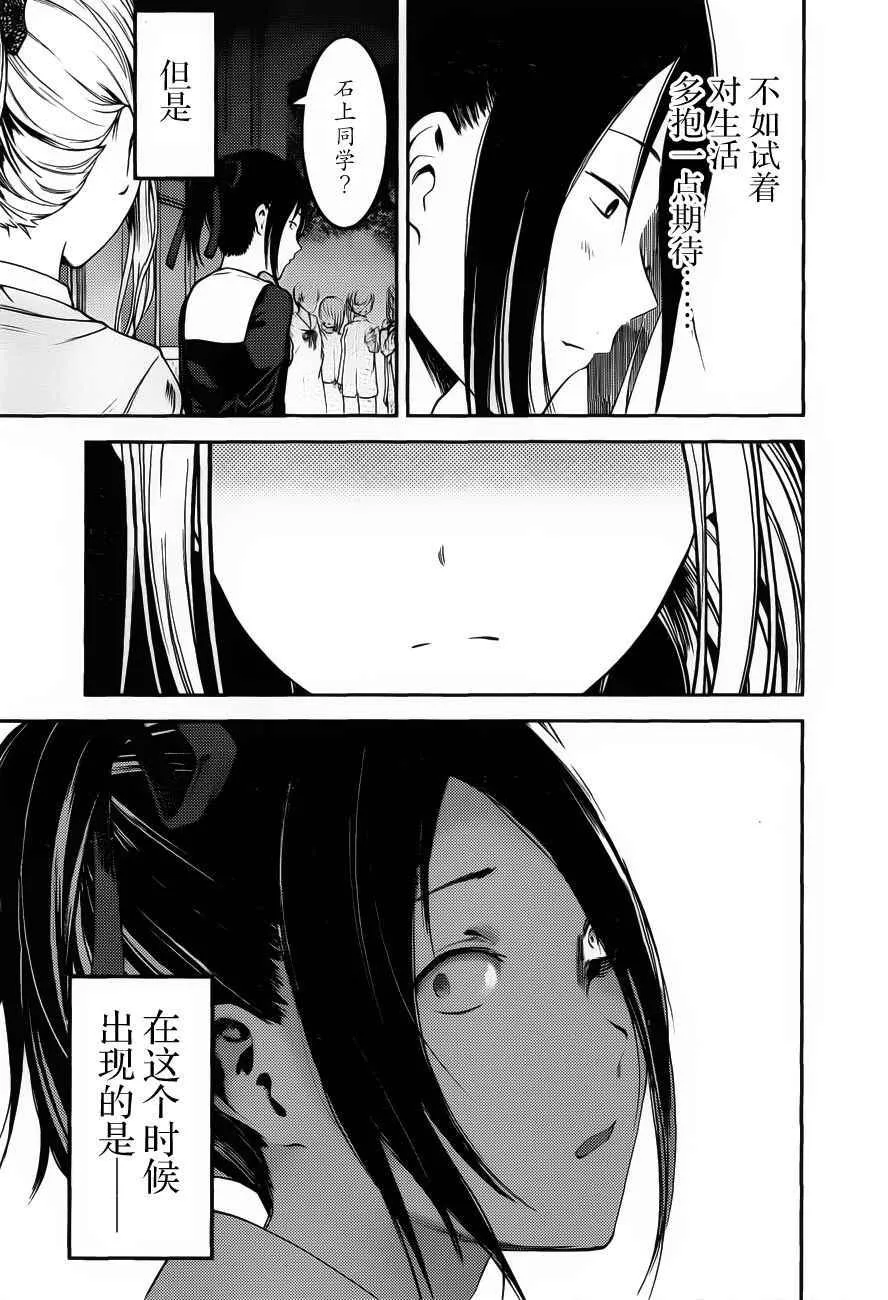 周刊77话 第17页