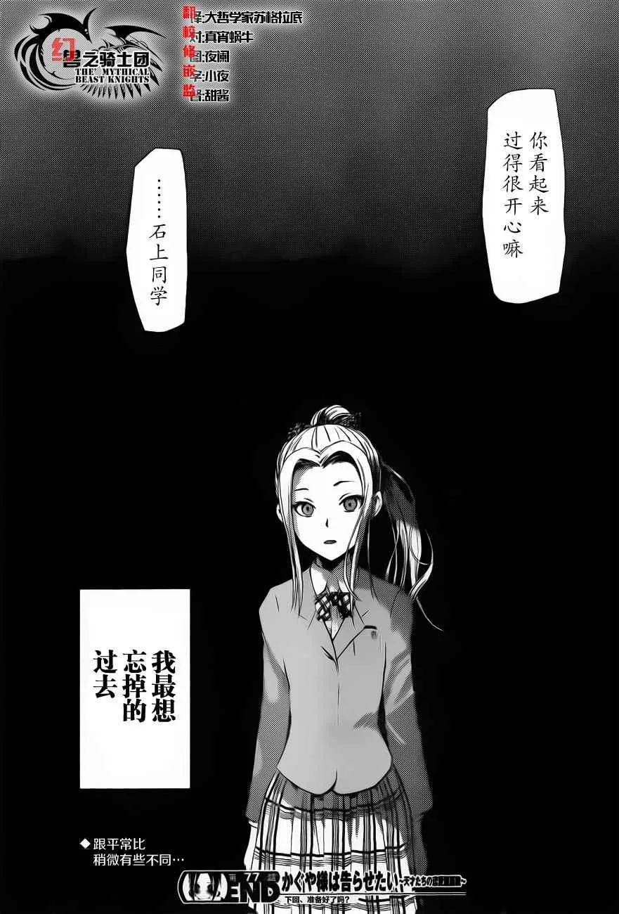周刊77话 第18页