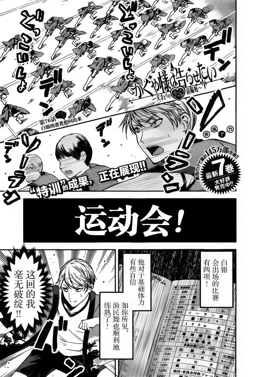 周刊76话 第1页
