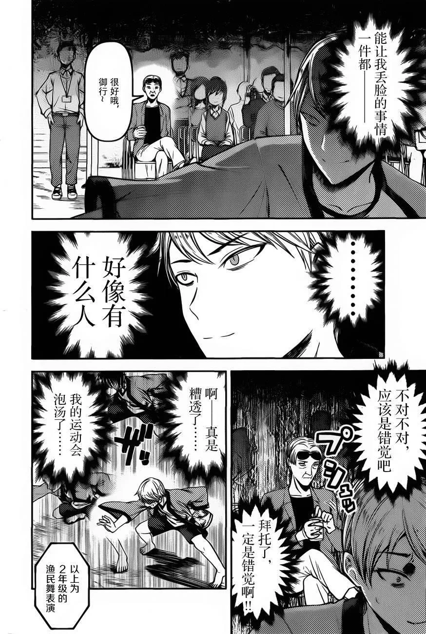 周刊76话 第2页