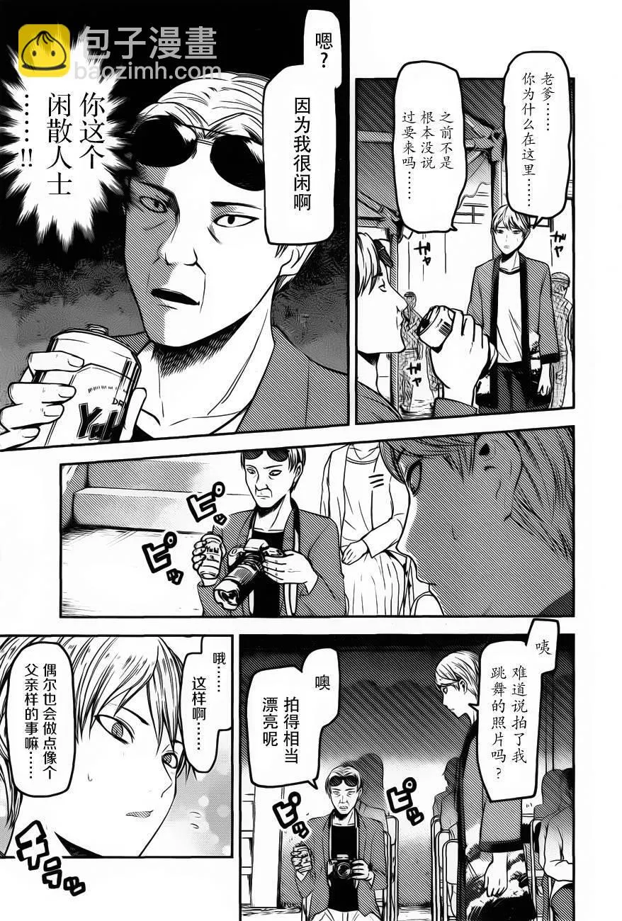 周刊76话 第3页