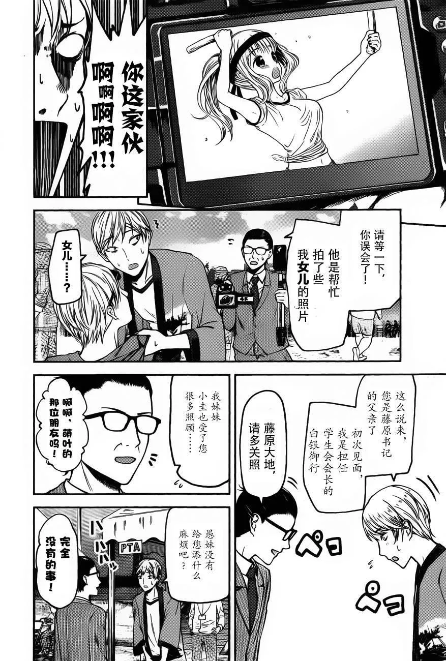 周刊76话 第4页