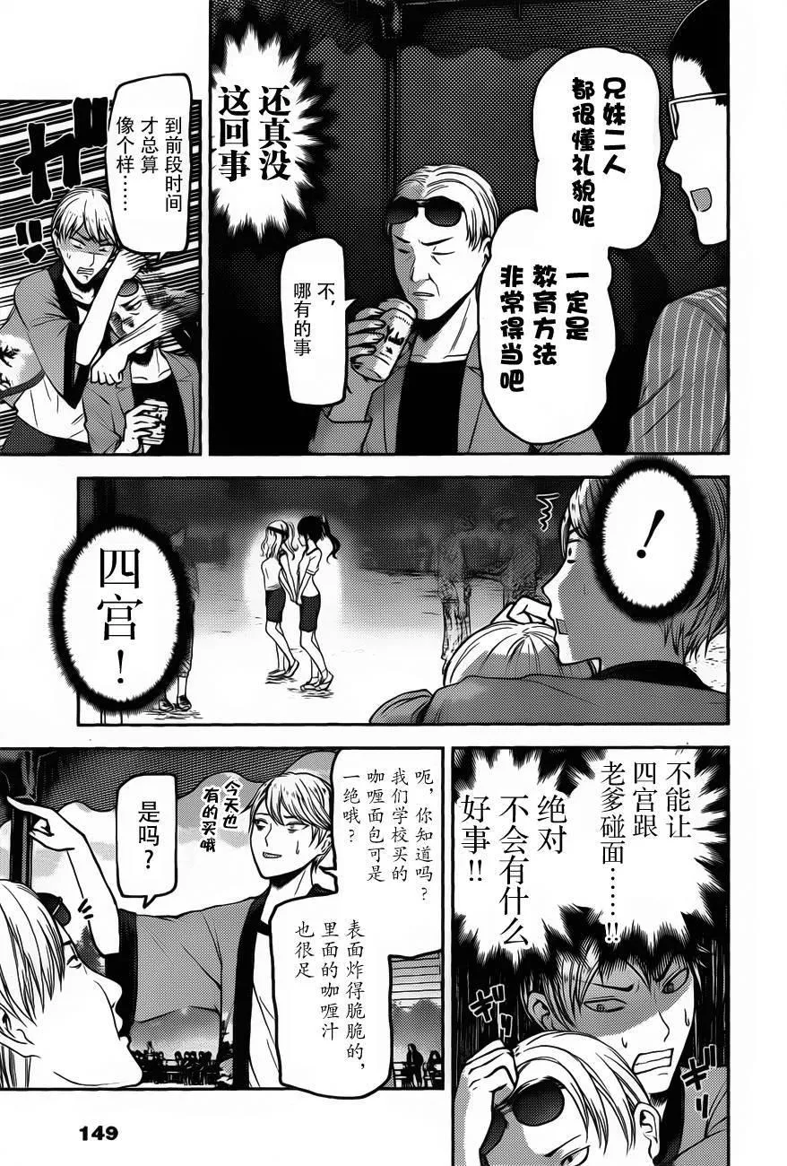 周刊76话 第5页