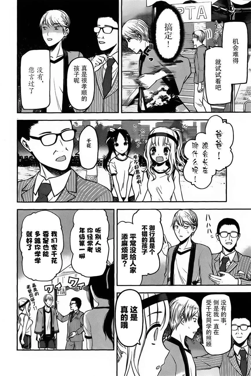 周刊76话 第6页