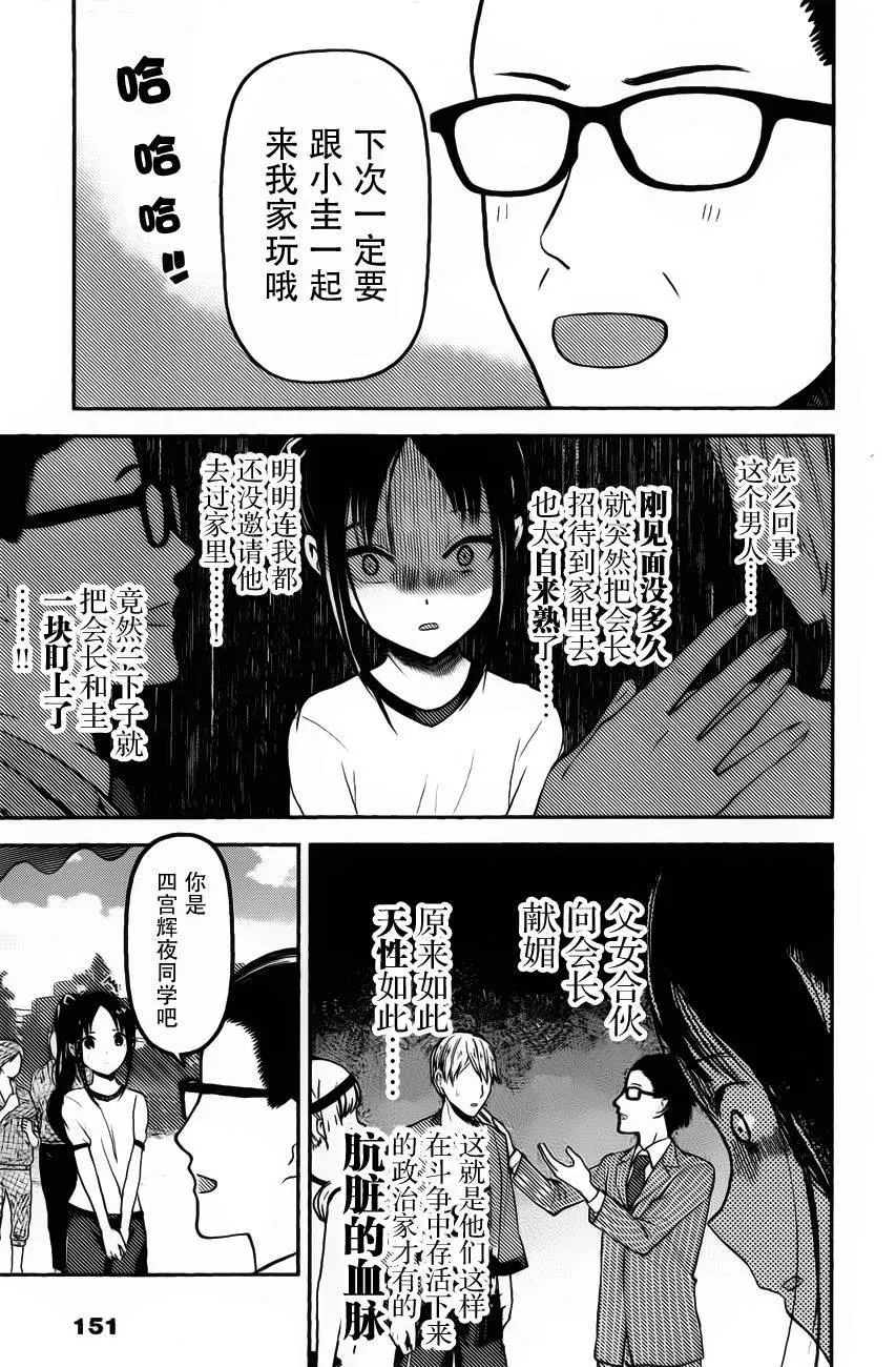 周刊76话 第7页