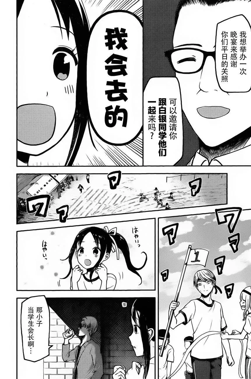 周刊76话 第8页
