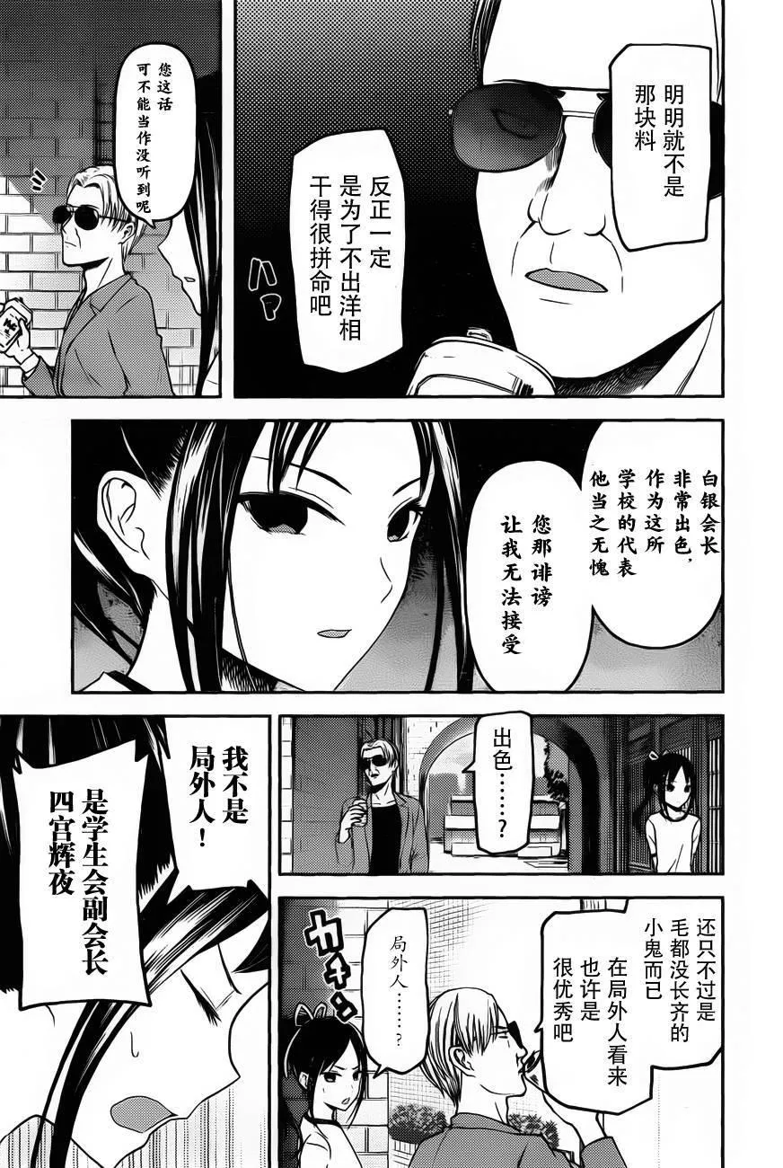 周刊76话 第9页