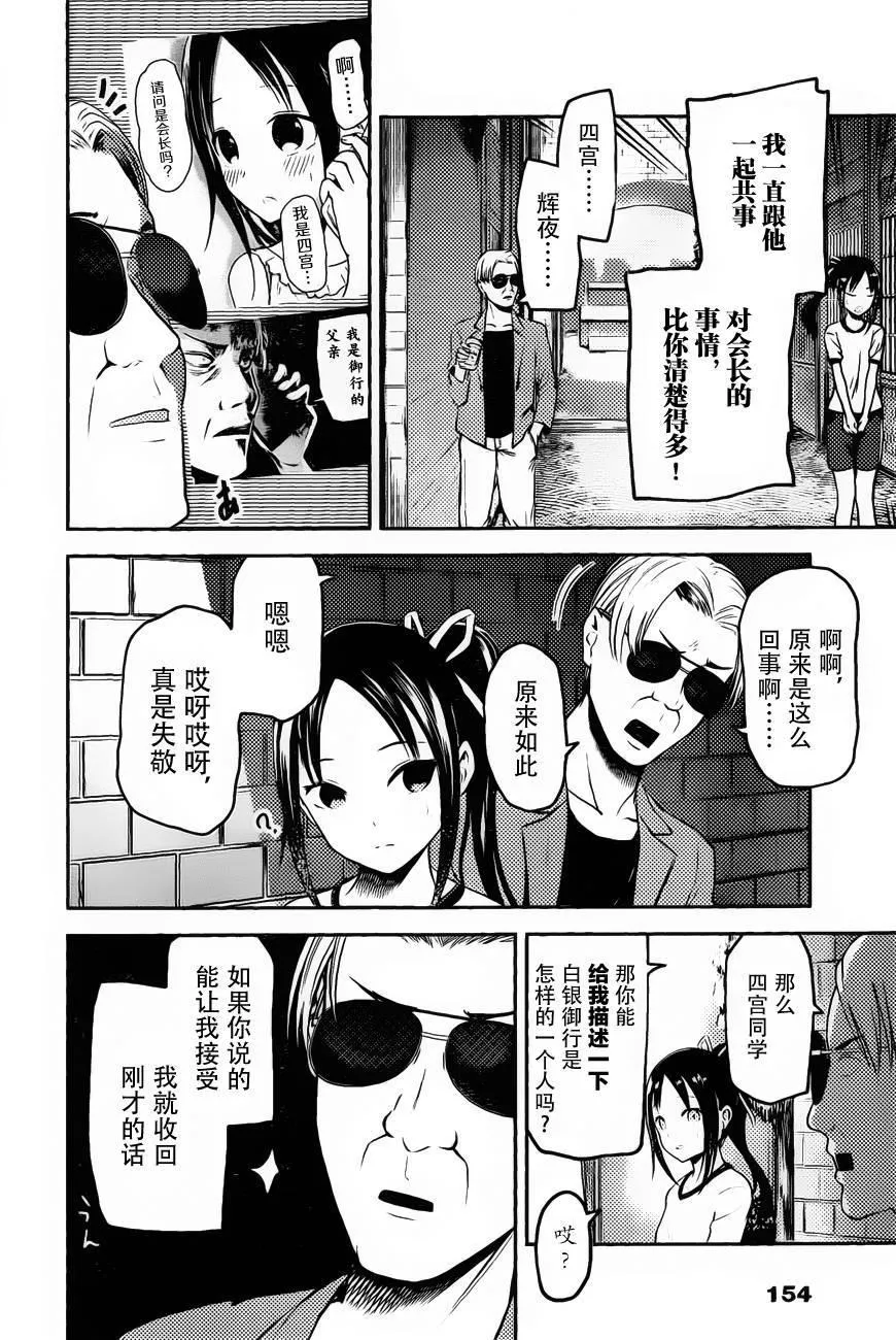 周刊76话 第10页