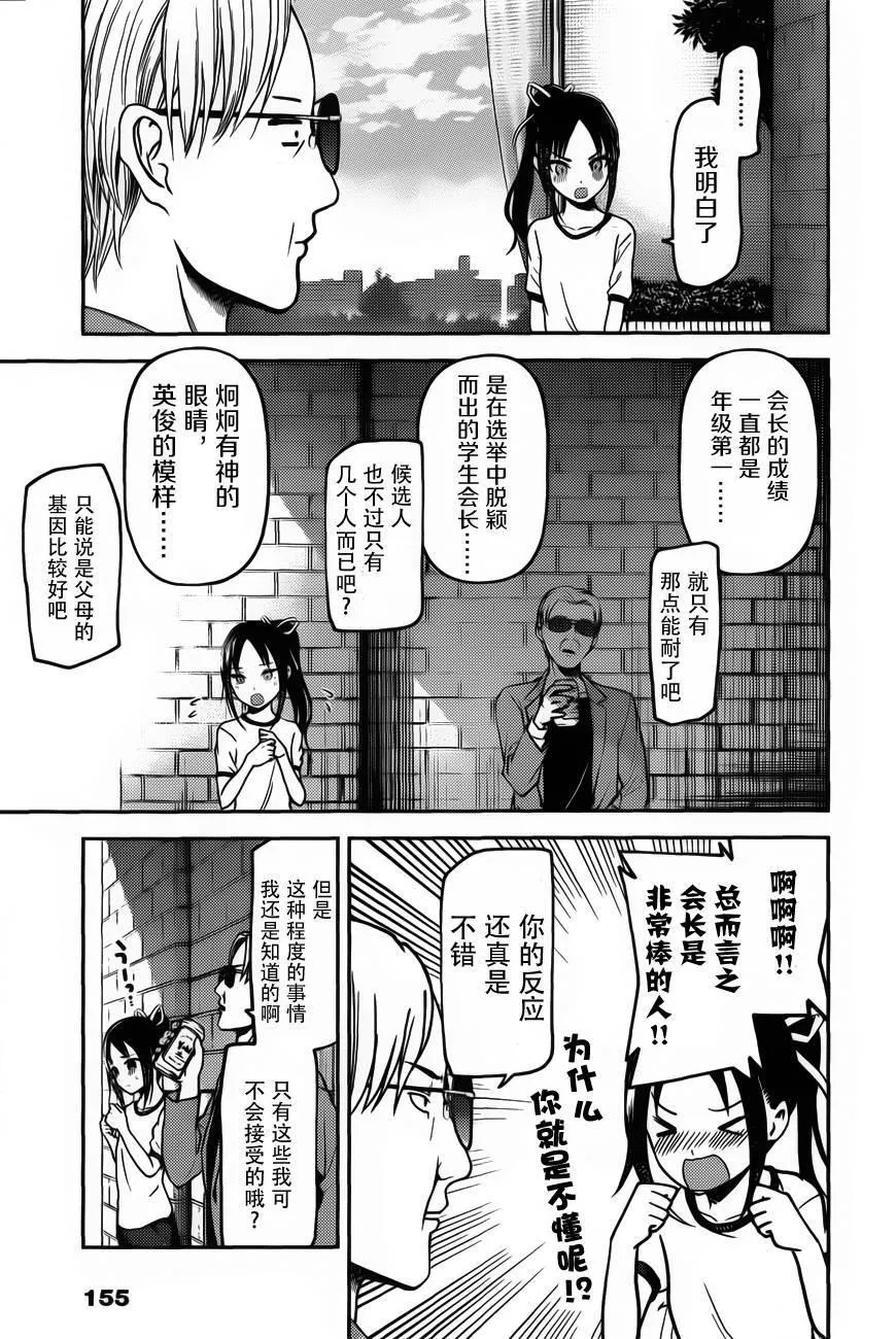 周刊76话 第11页