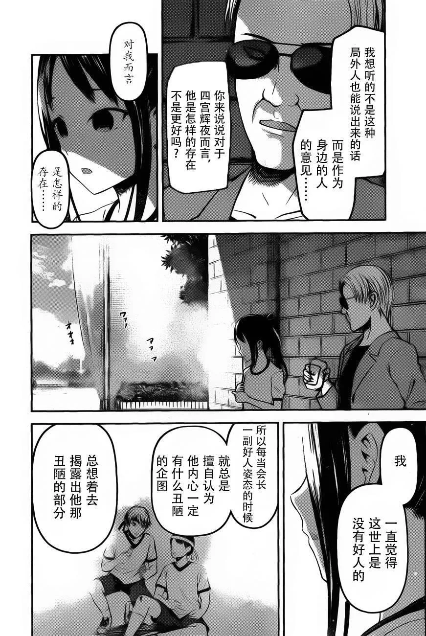 周刊76话 第12页