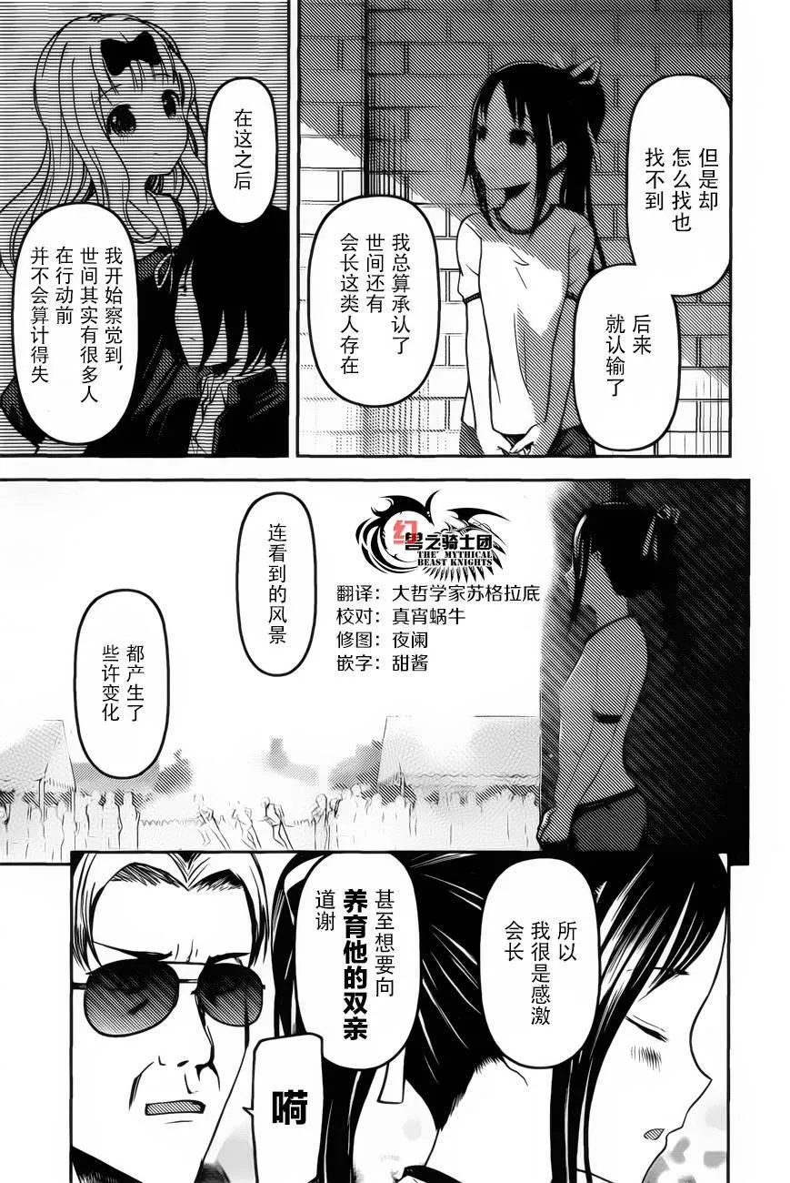 周刊76话 第13页