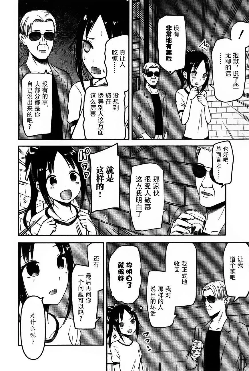 周刊76话 第14页
