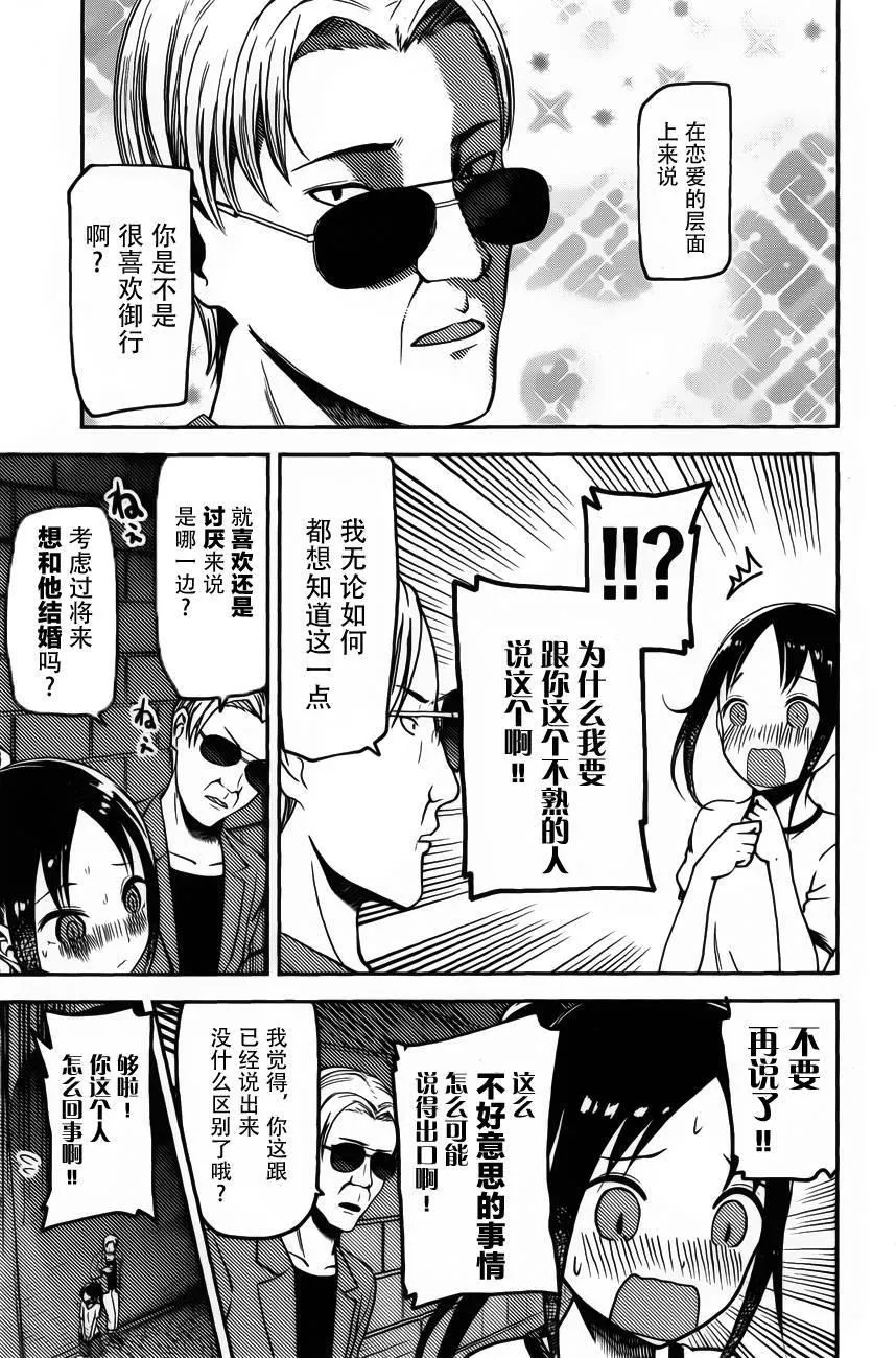 周刊76话 第15页