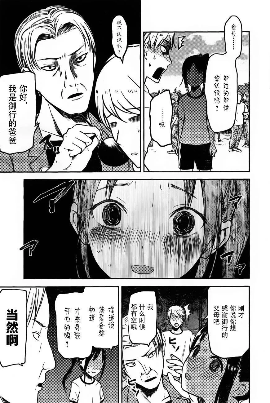 周刊76话 第17页