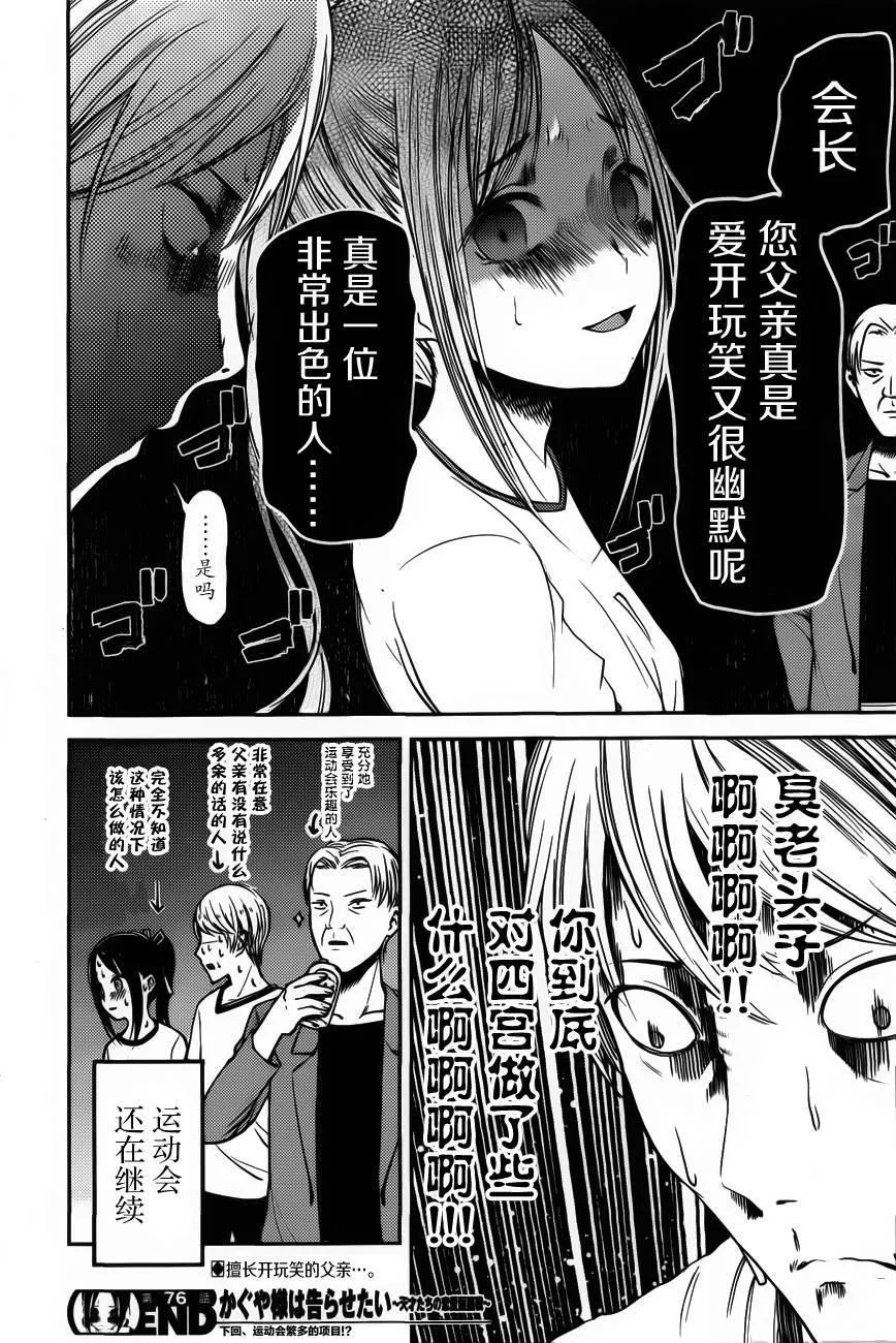 周刊76话 第18页