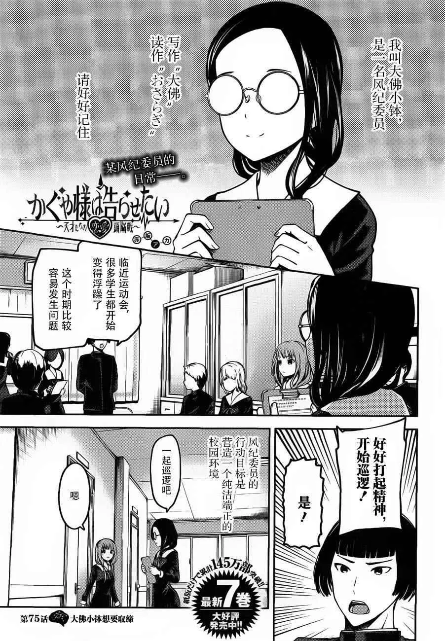 周刊75话 第1页