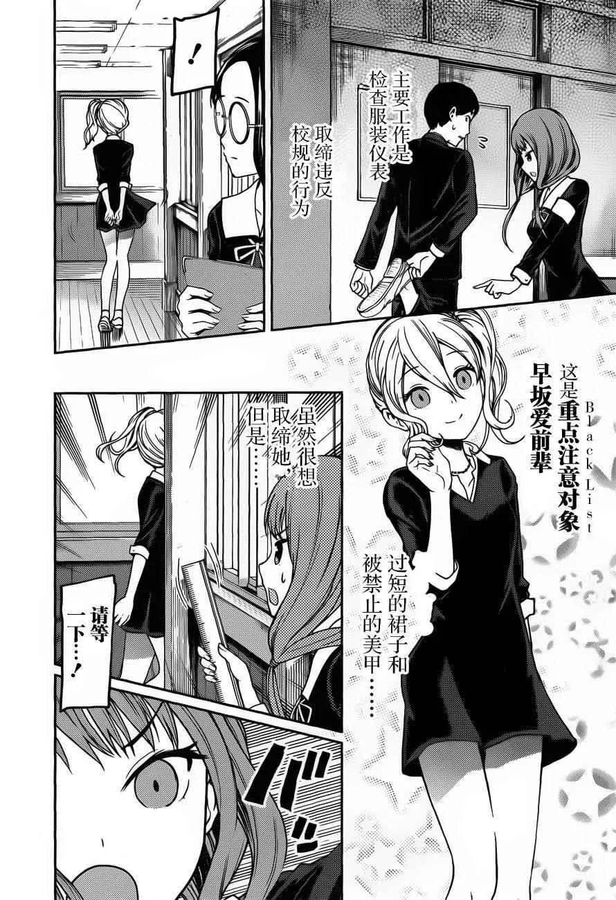 周刊75话 第2页