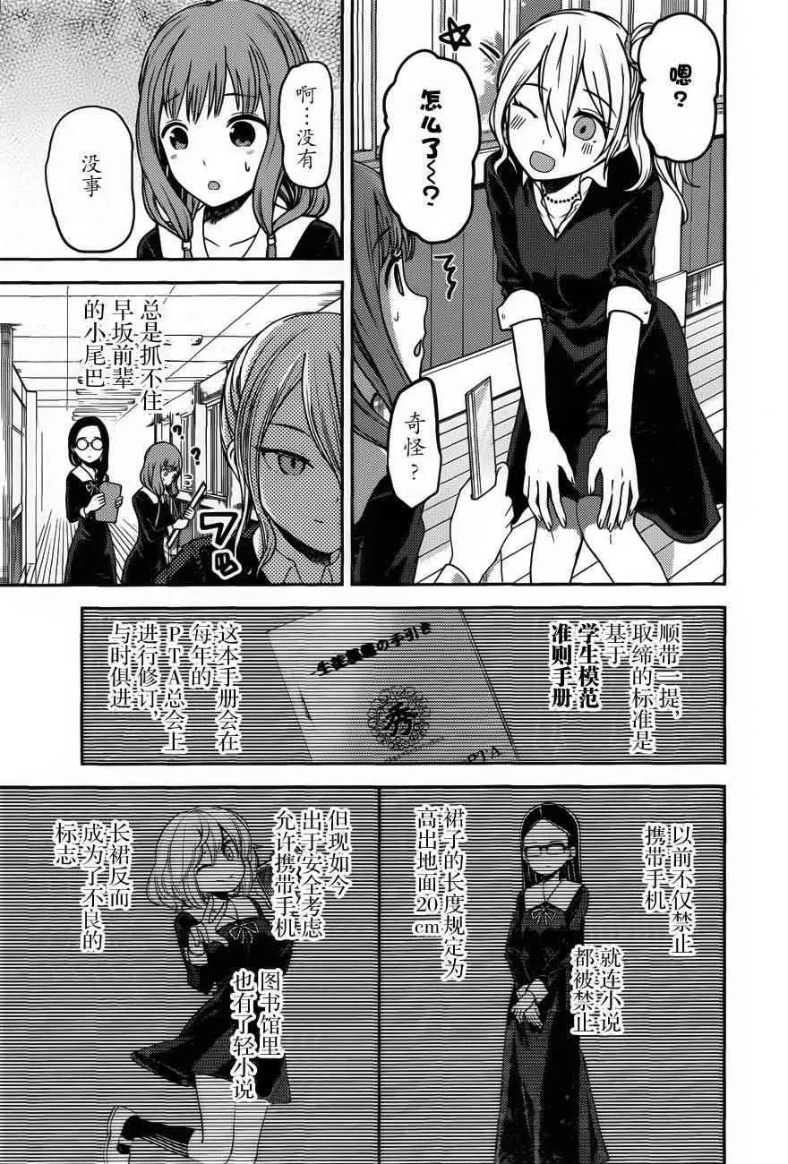 周刊75话 第3页