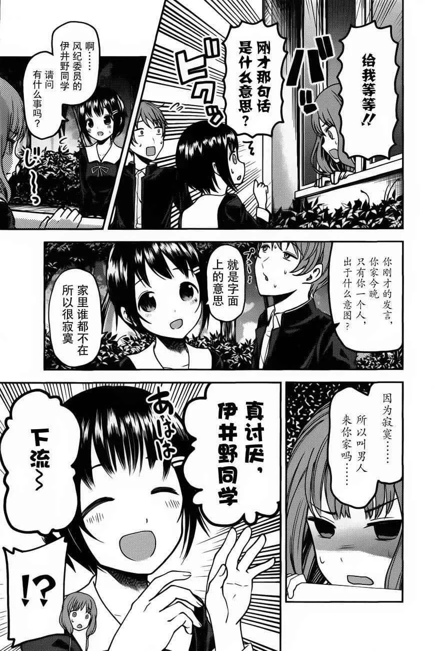 周刊75话 第5页