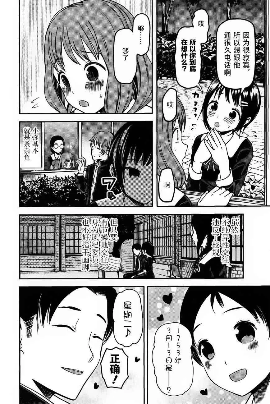 周刊75话 第6页