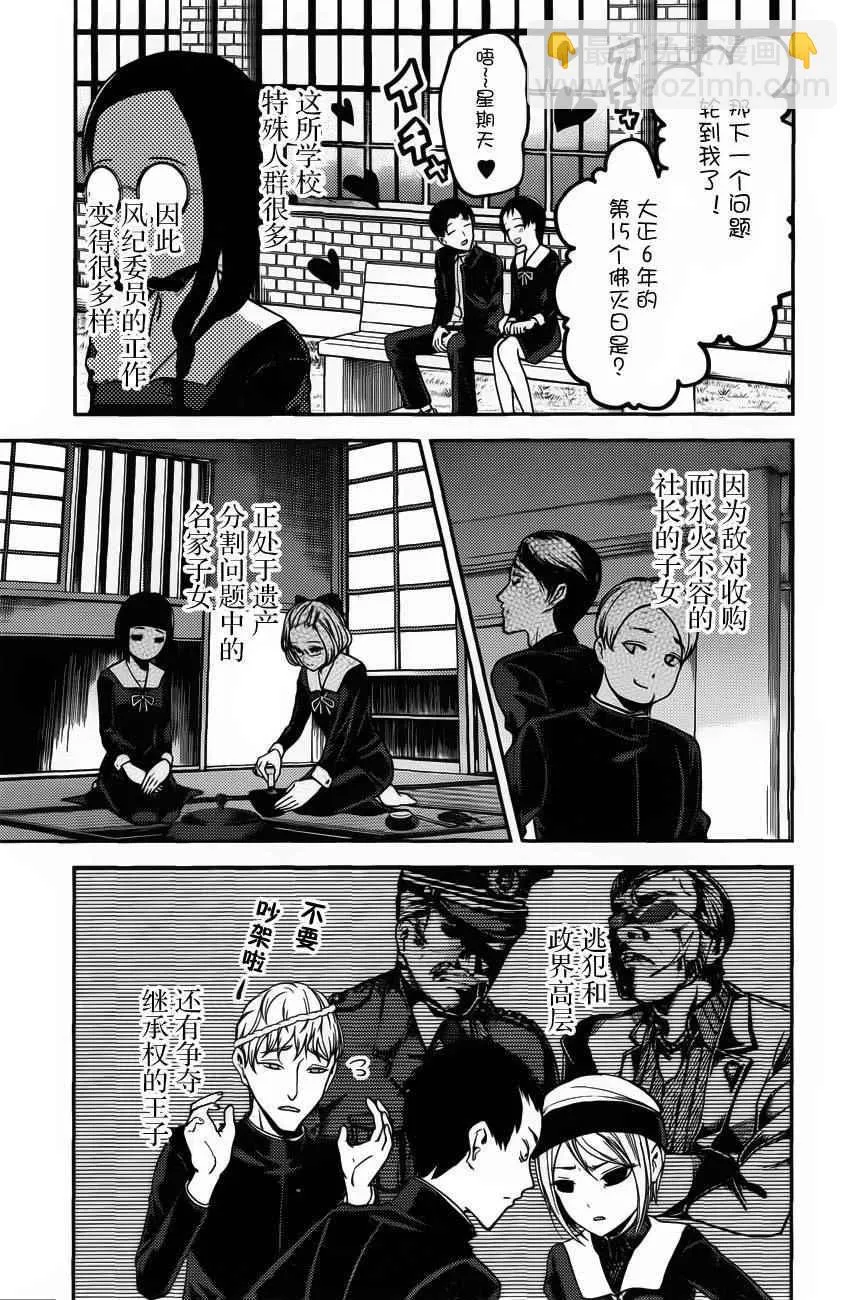 周刊75话 第7页
