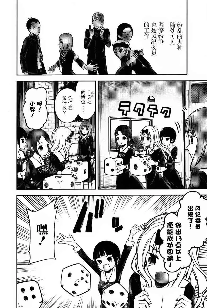 周刊75话 第8页