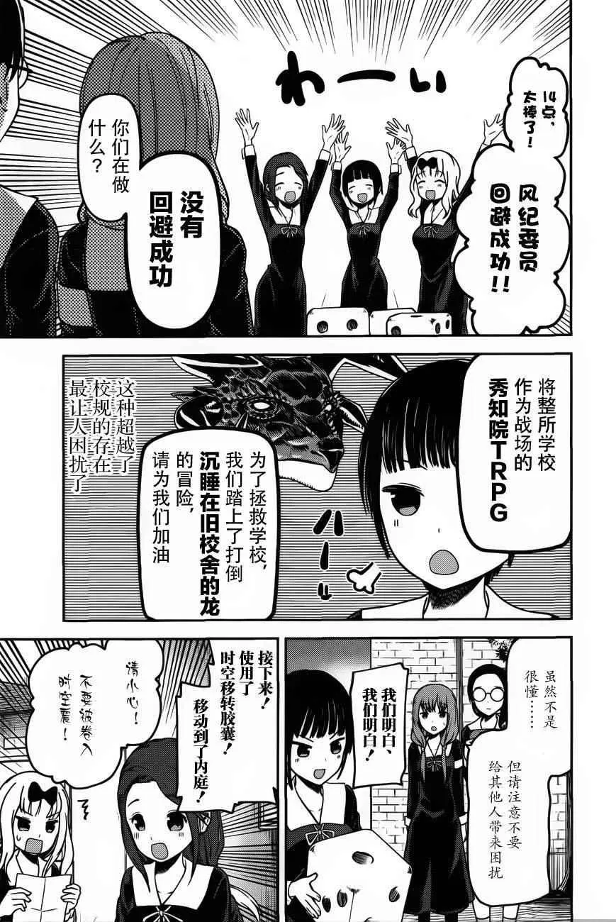 周刊75话 第9页