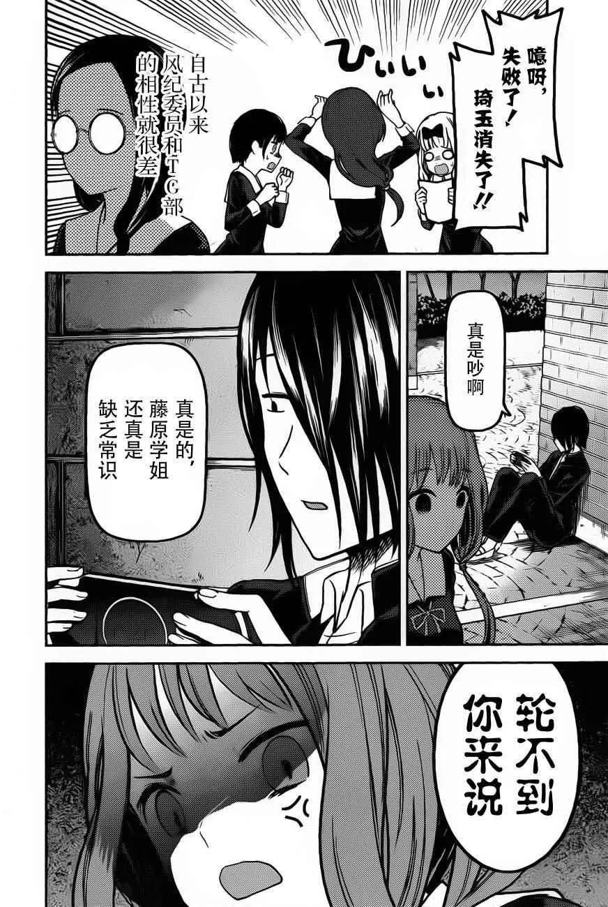 周刊75话 第10页