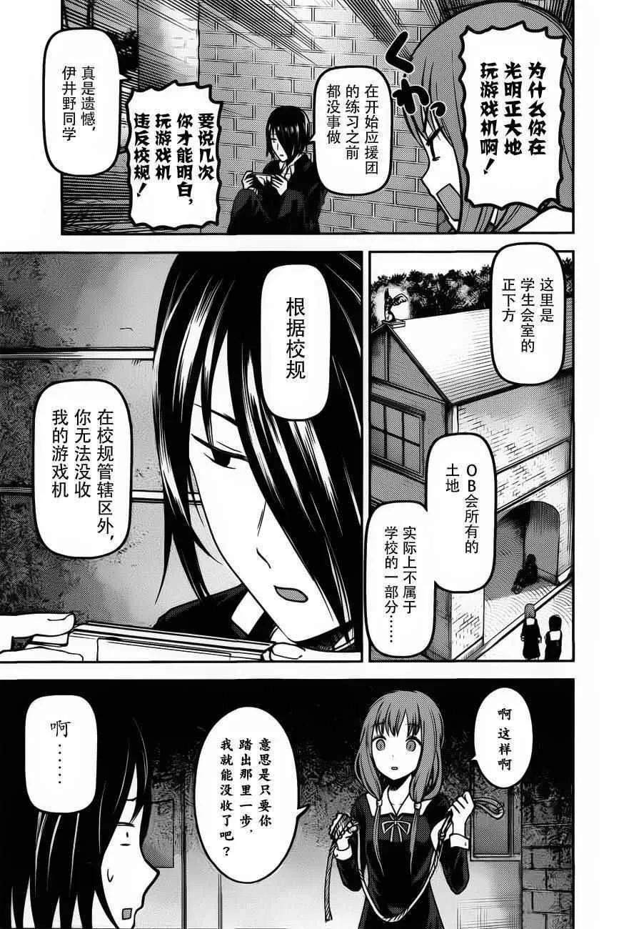 周刊75话 第11页