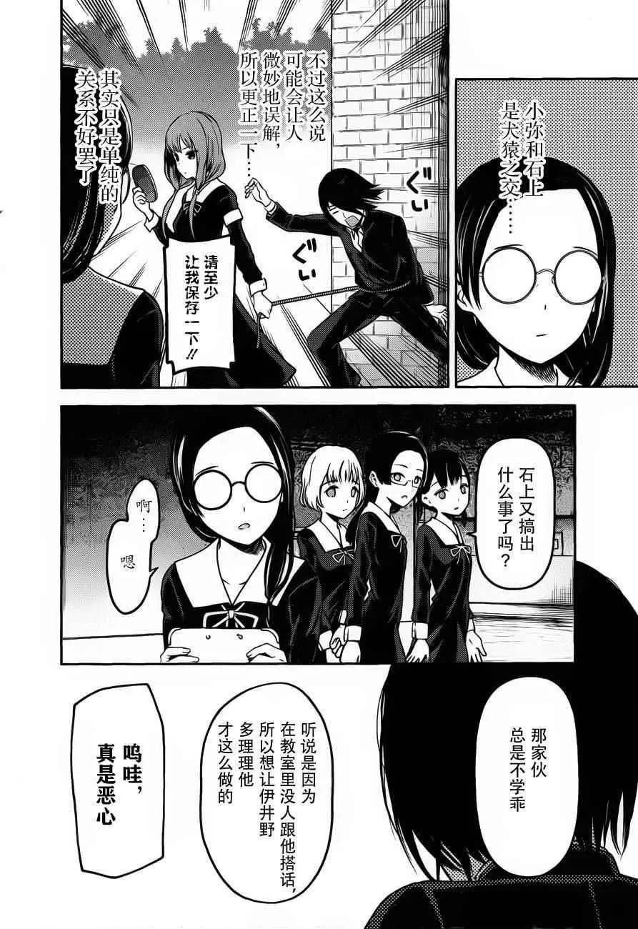 周刊75话 第12页