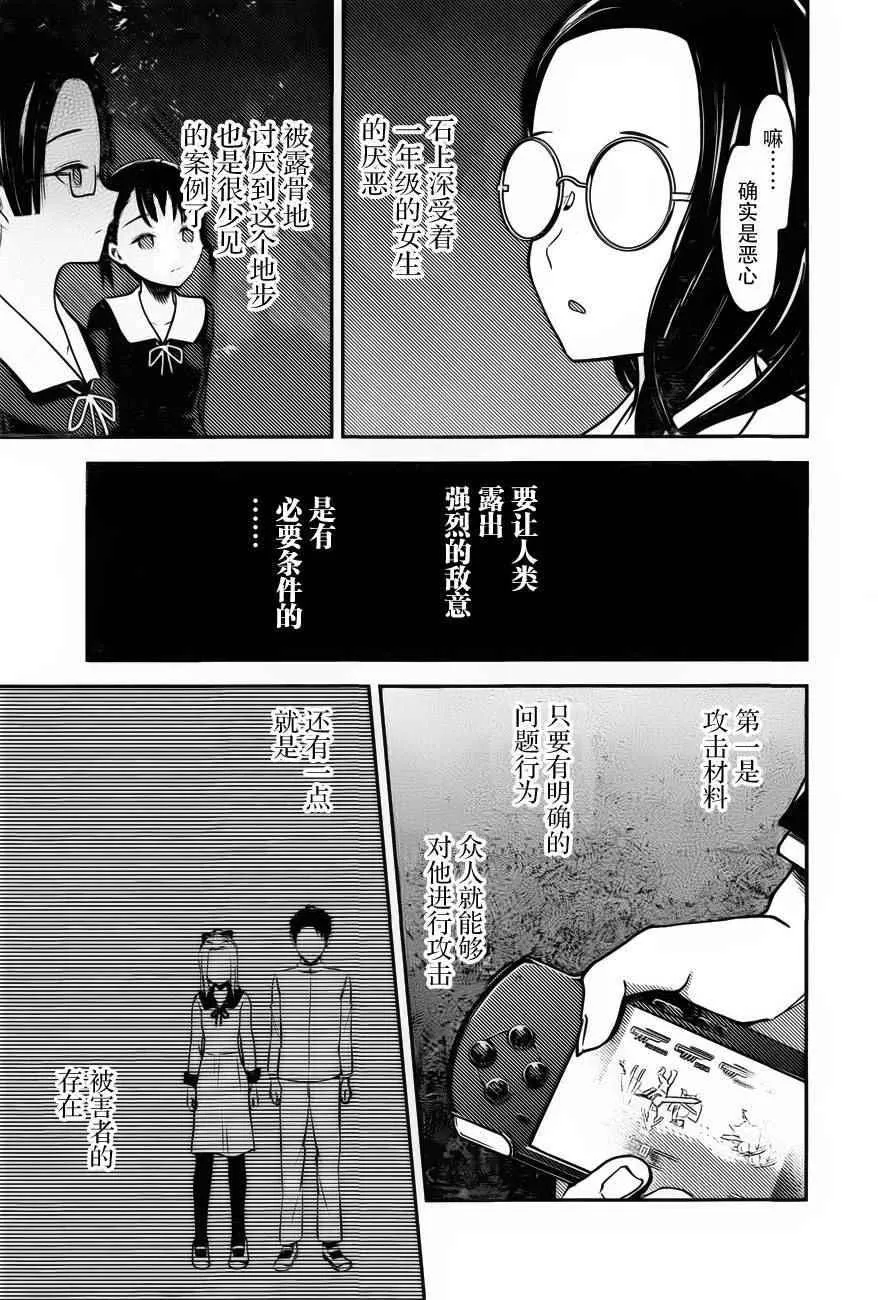 周刊75话 第13页