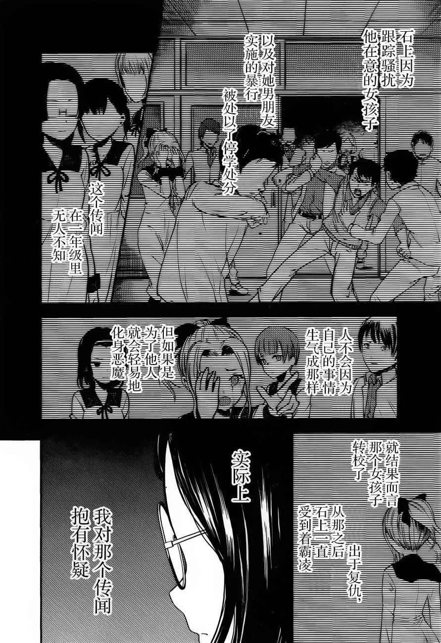 周刊75话 第14页
