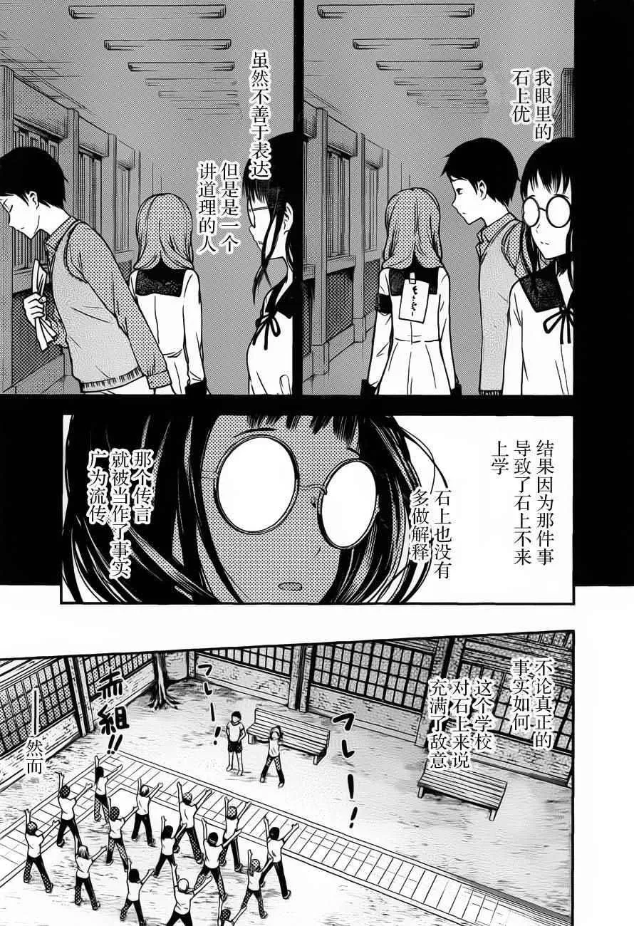 周刊75话 第15页