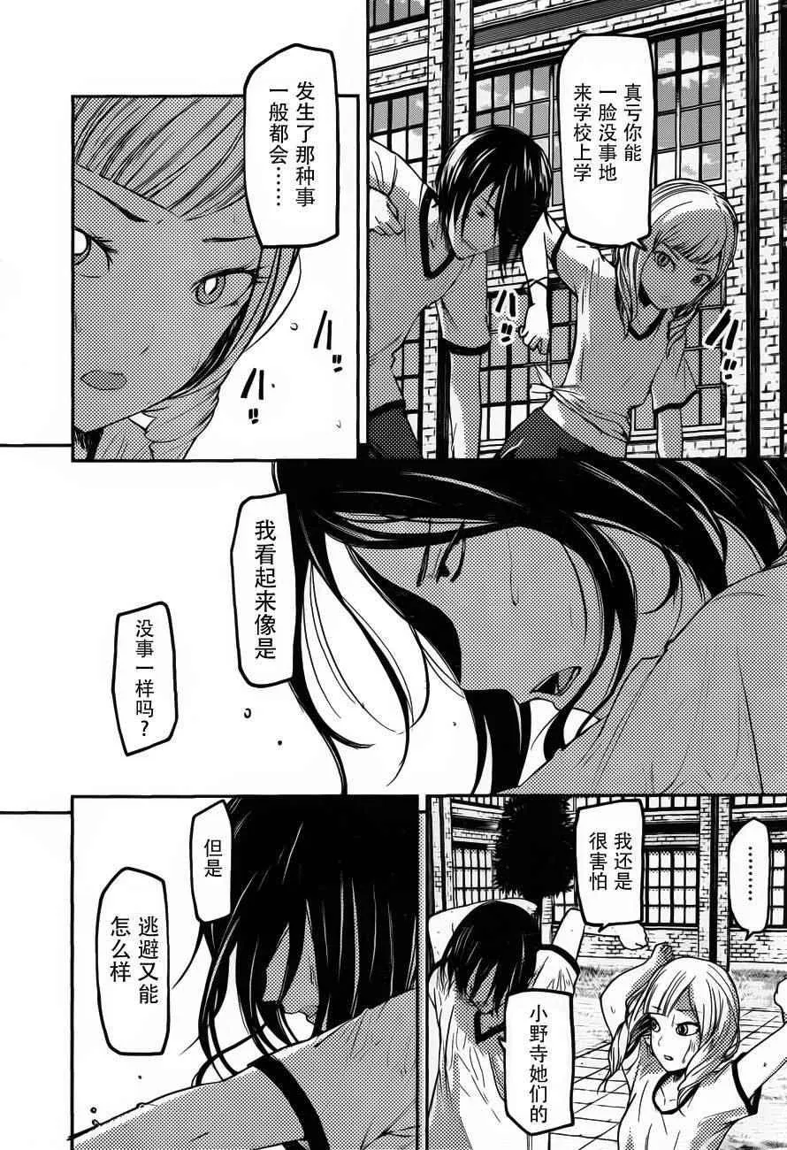 周刊75话 第16页