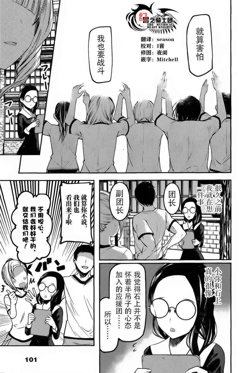 周刊75话 第17页