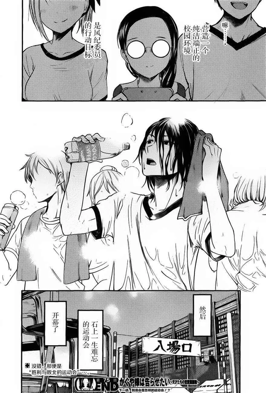 周刊75话 第18页