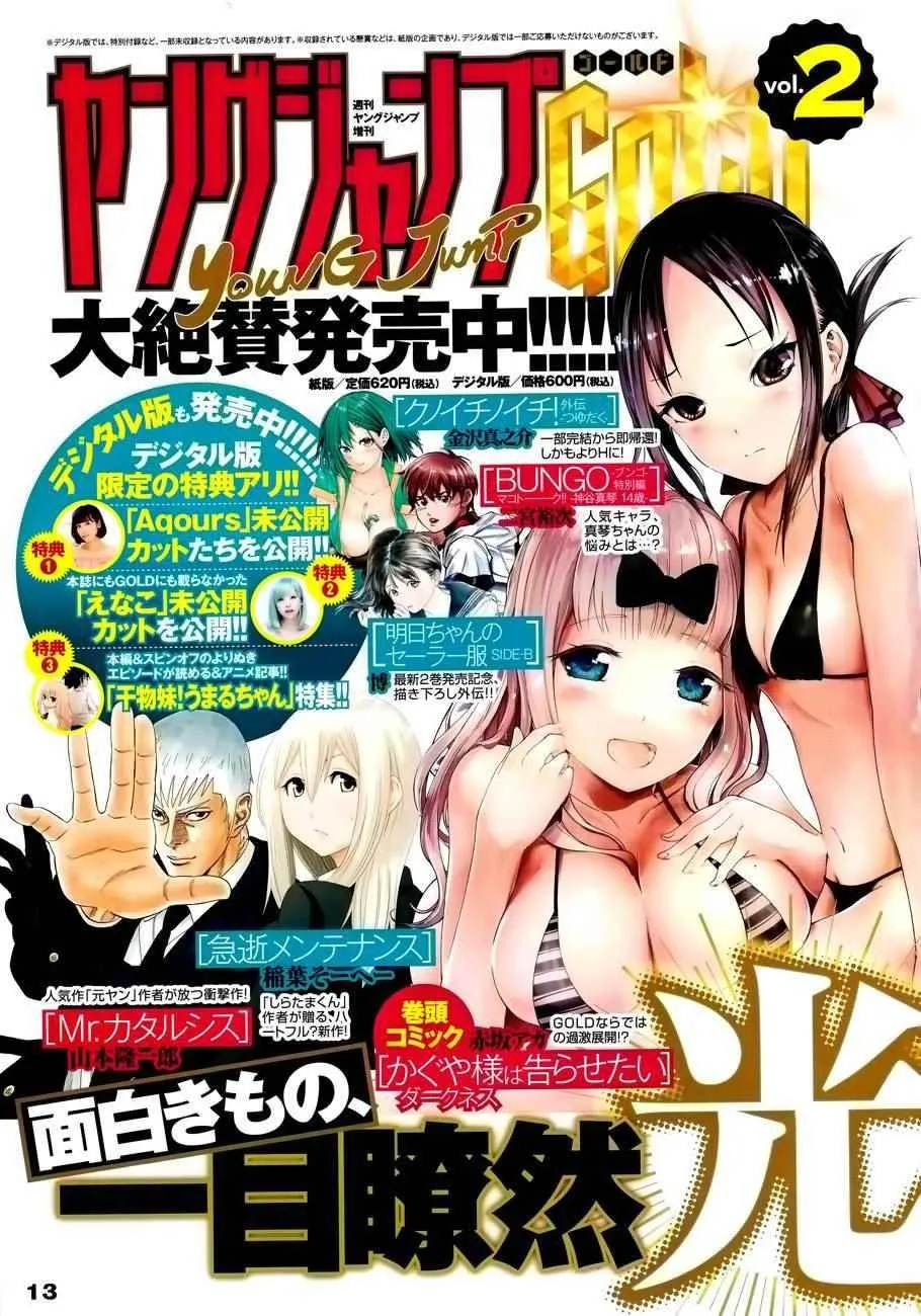 周刊74话 第1页