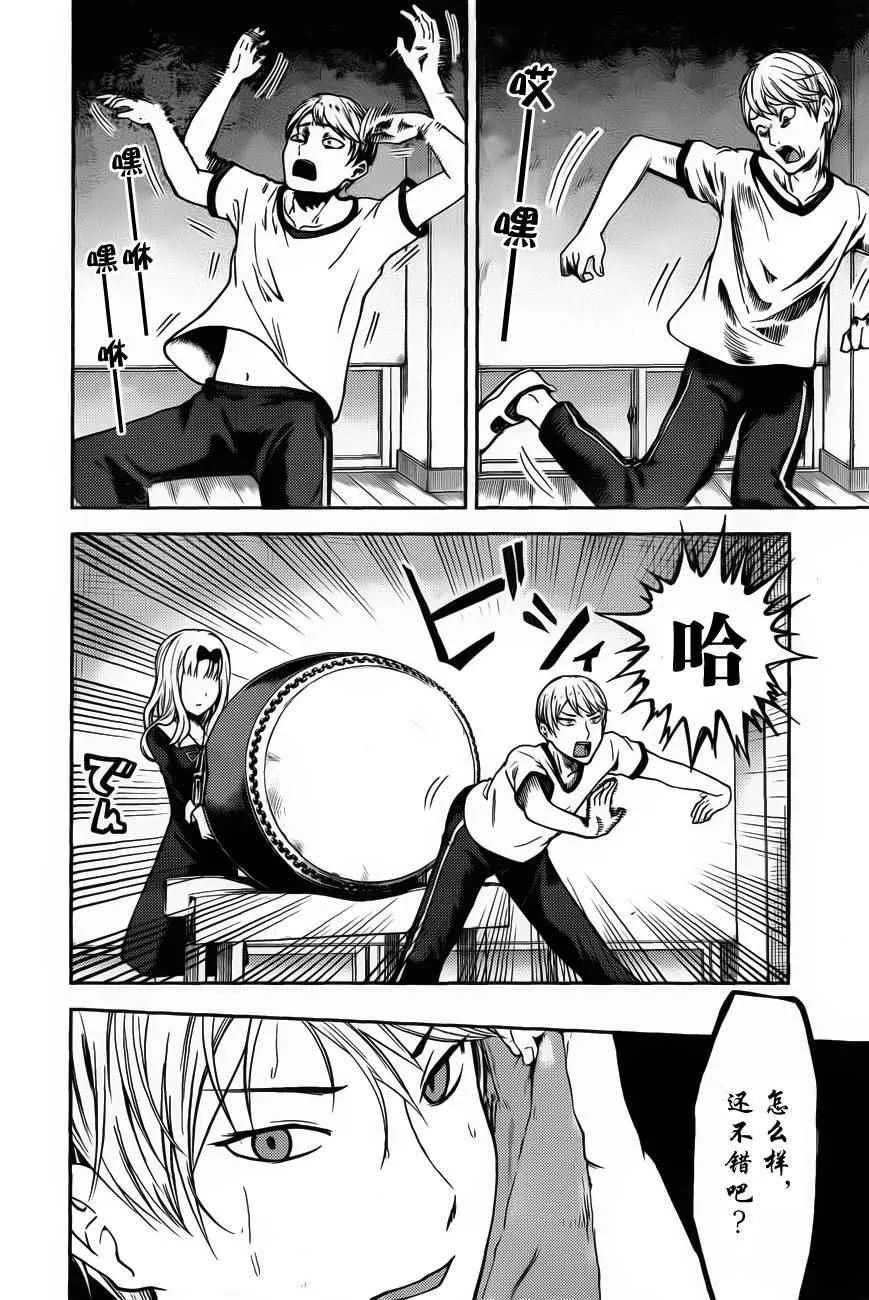 周刊74话 第4页