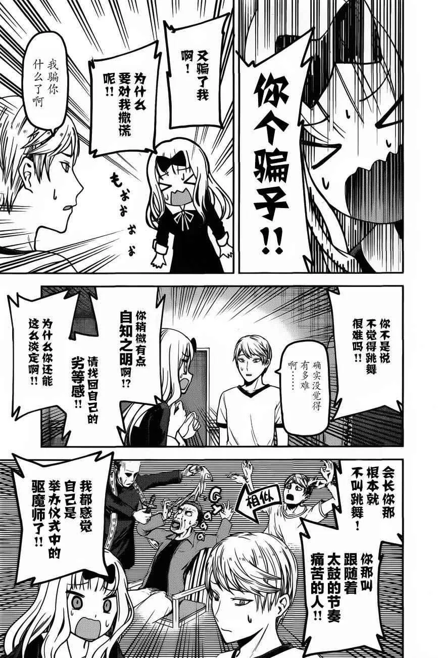 周刊74话 第5页