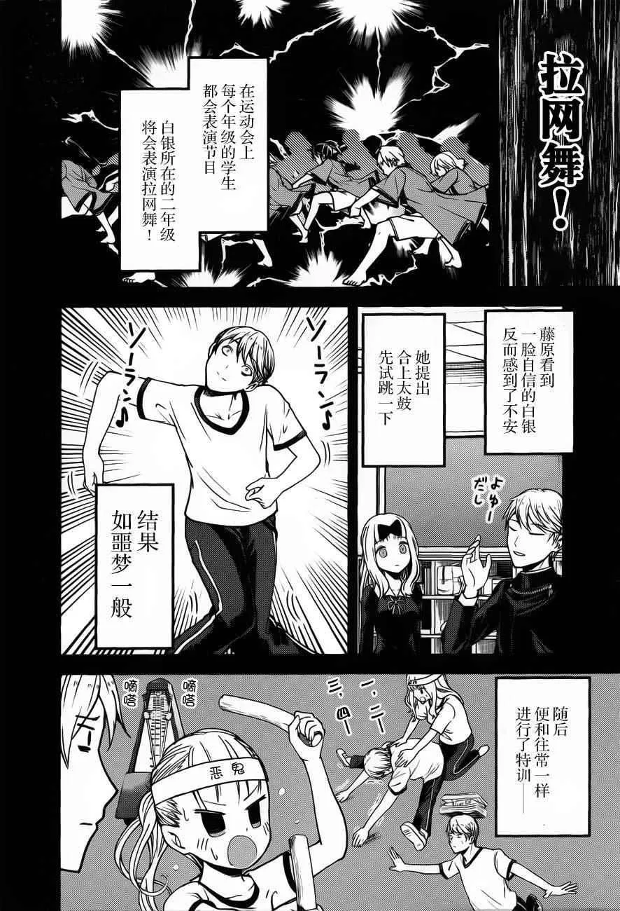 周刊74话 第6页