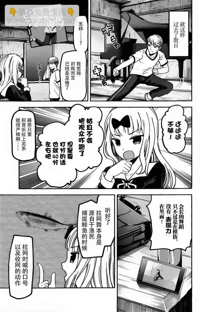 周刊74话 第7页