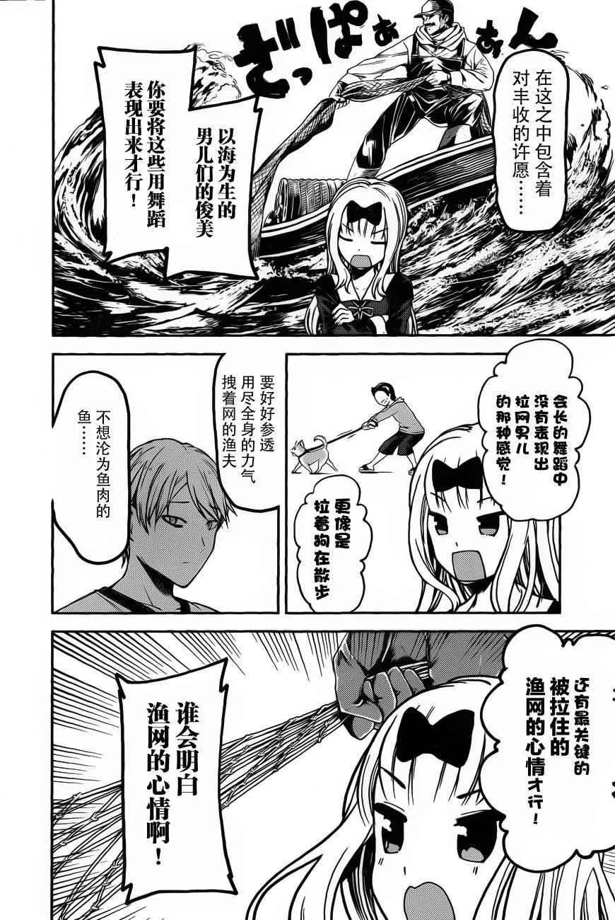 周刊74话 第8页