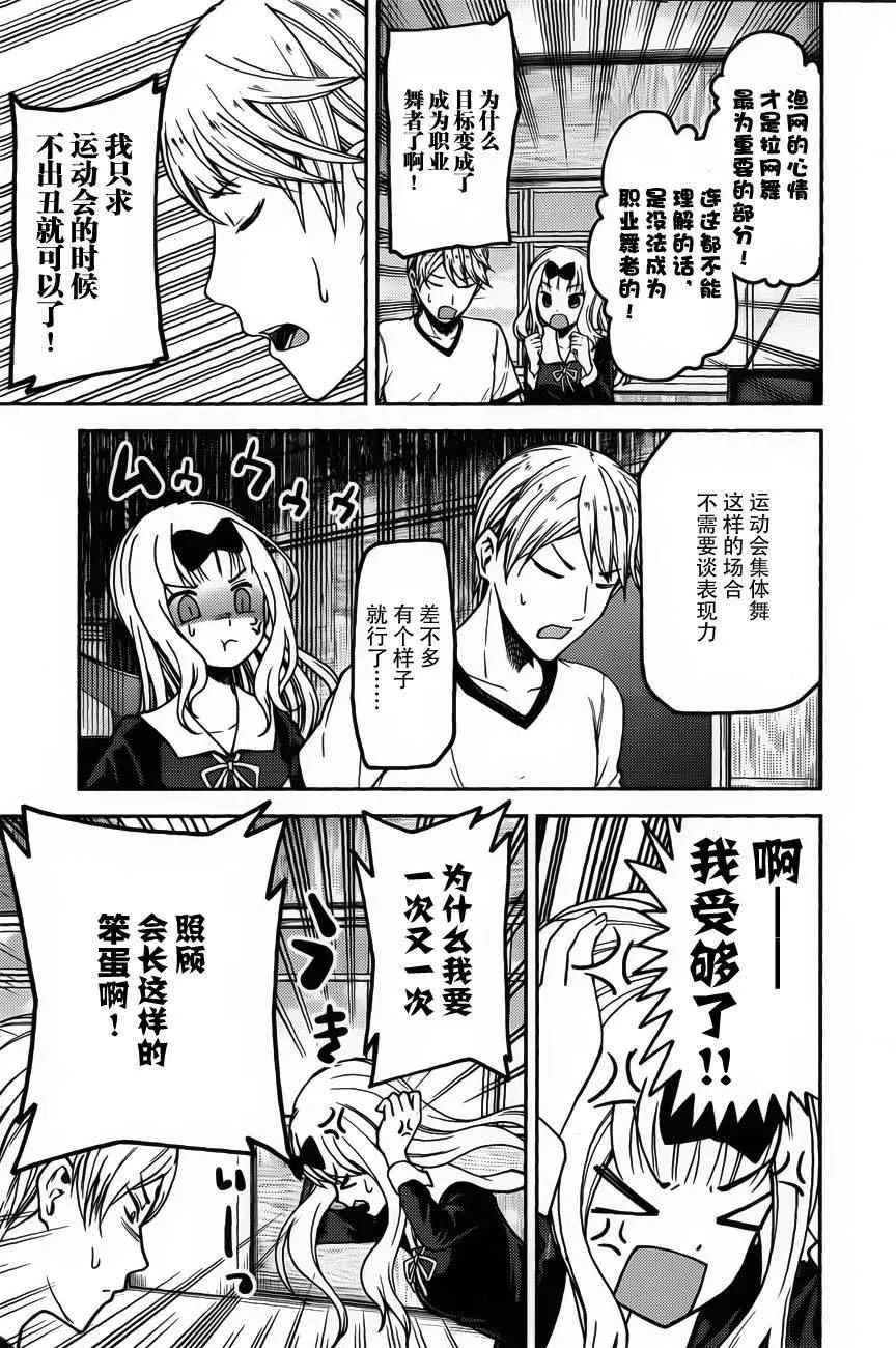 周刊74话 第9页