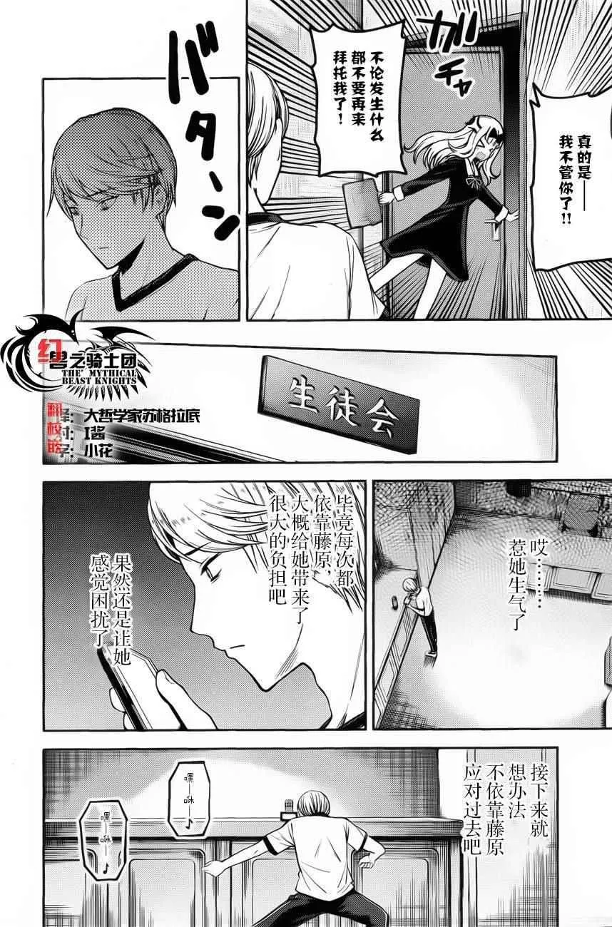 周刊74话 第10页