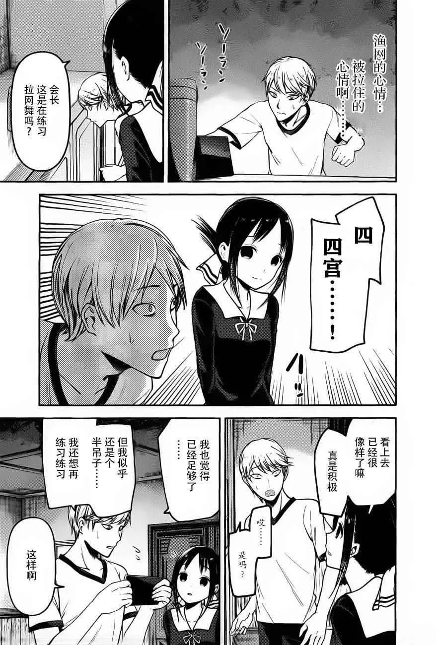 周刊74话 第11页