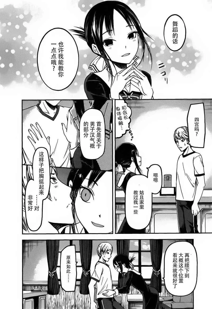 周刊74话 第12页