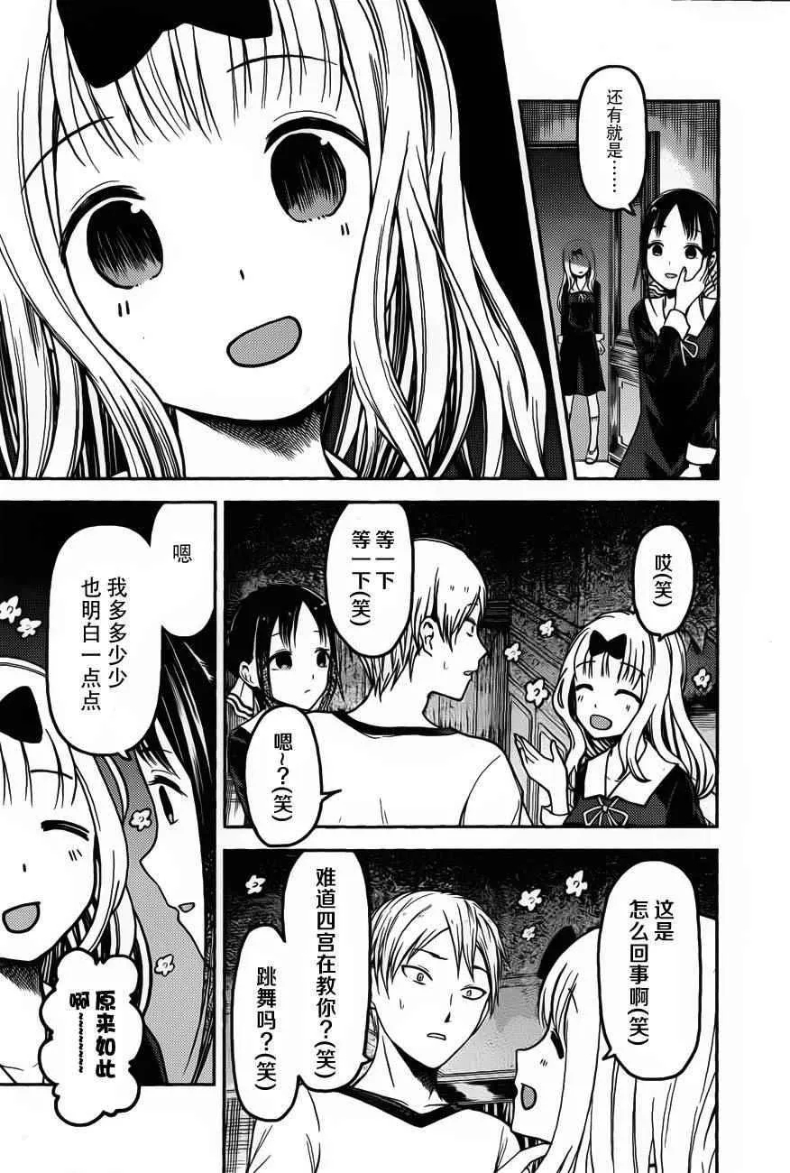 周刊74话 第13页